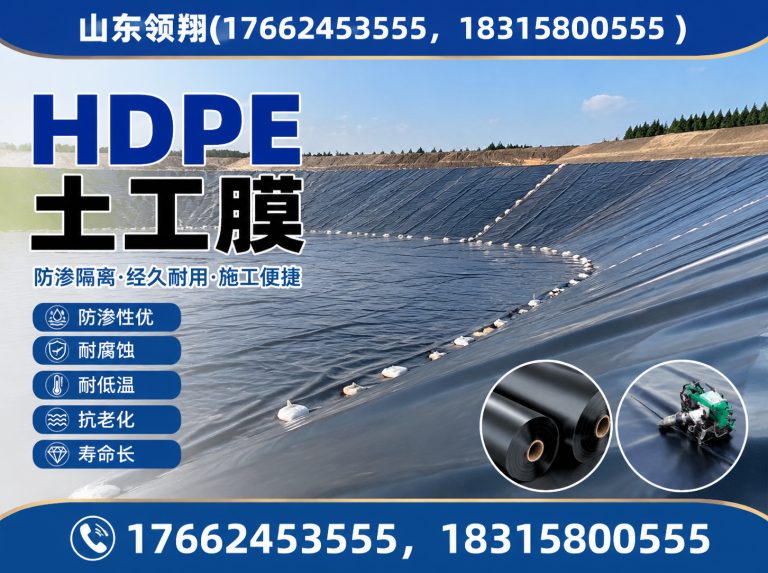 中山复合土工膜展示图